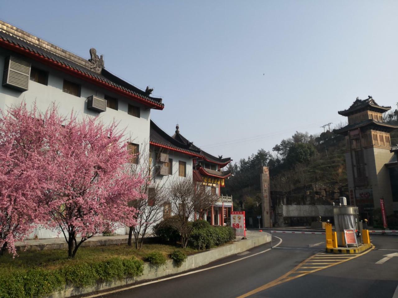 Wudangshan Yinjie Holiday Hotel Danjiangkou Extérieur photo
