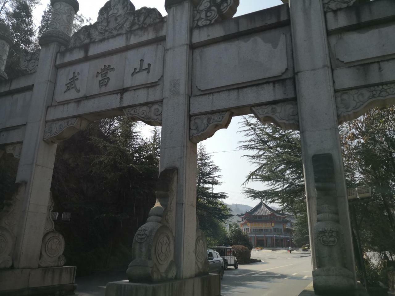 Wudangshan Yinjie Holiday Hotel Danjiangkou Extérieur photo